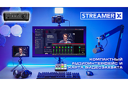 Streamer X — компактный аудиоинтерфейс и карта видеозахвата. 