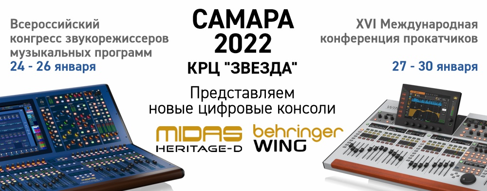 Самара 2022